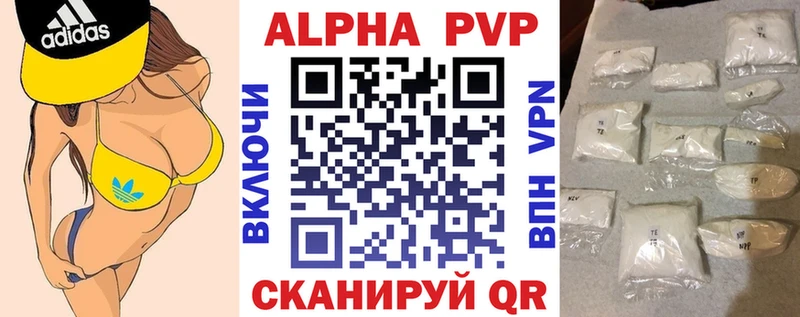 A-PVP мука Петрозаводск