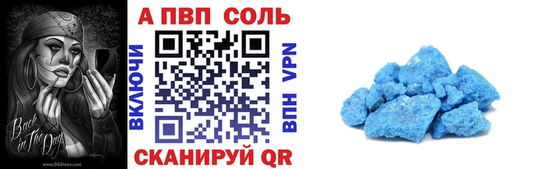 Alfa_PVP Crystall  как найти   Петрозаводск 