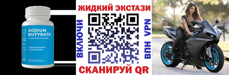 площадка какой сайт  Петрозаводск  БУТИРАТ жидкий экстази  наркотики 
